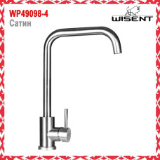 WP49098-4 смеситель для кухни WISENT WP49098-4 смеситель для кухни WISENT